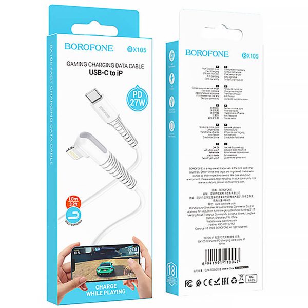 Дата кабель Borofone BX105 Corriente Type-C to Lightning (1m) Білий - Зображення 4